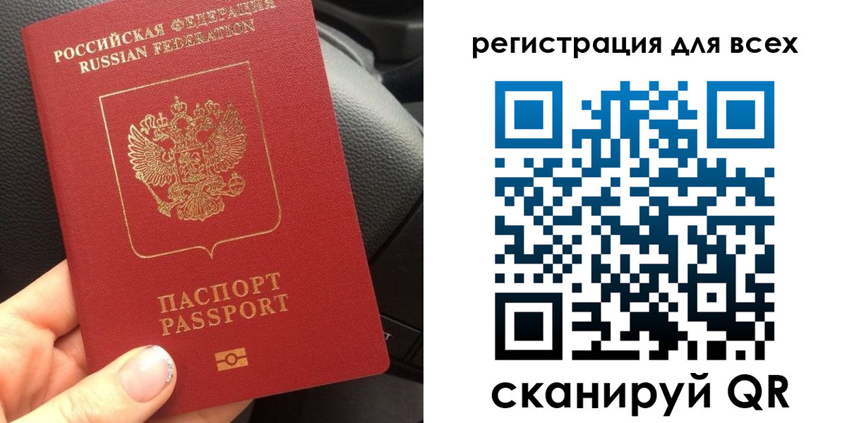 временная регистрация купить в Боровске