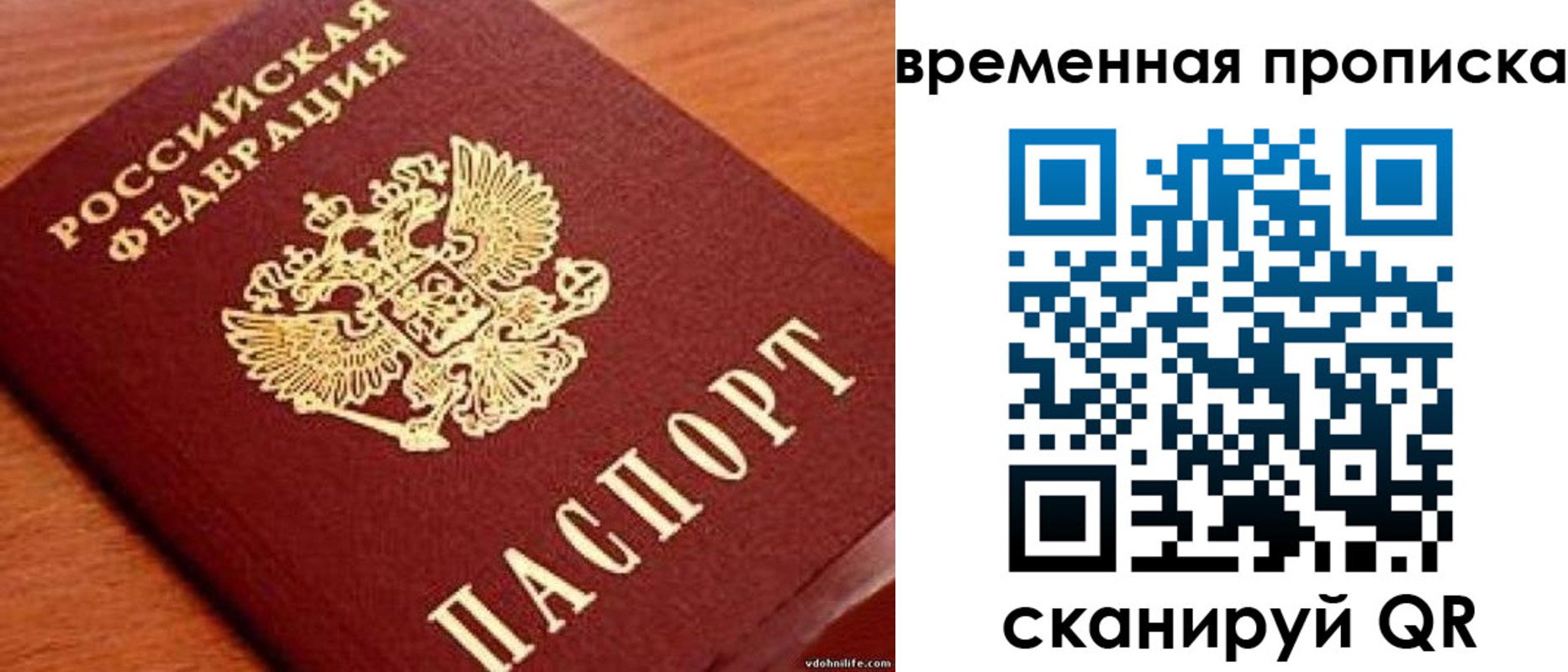 временная регистрация госуслуги в Боровске