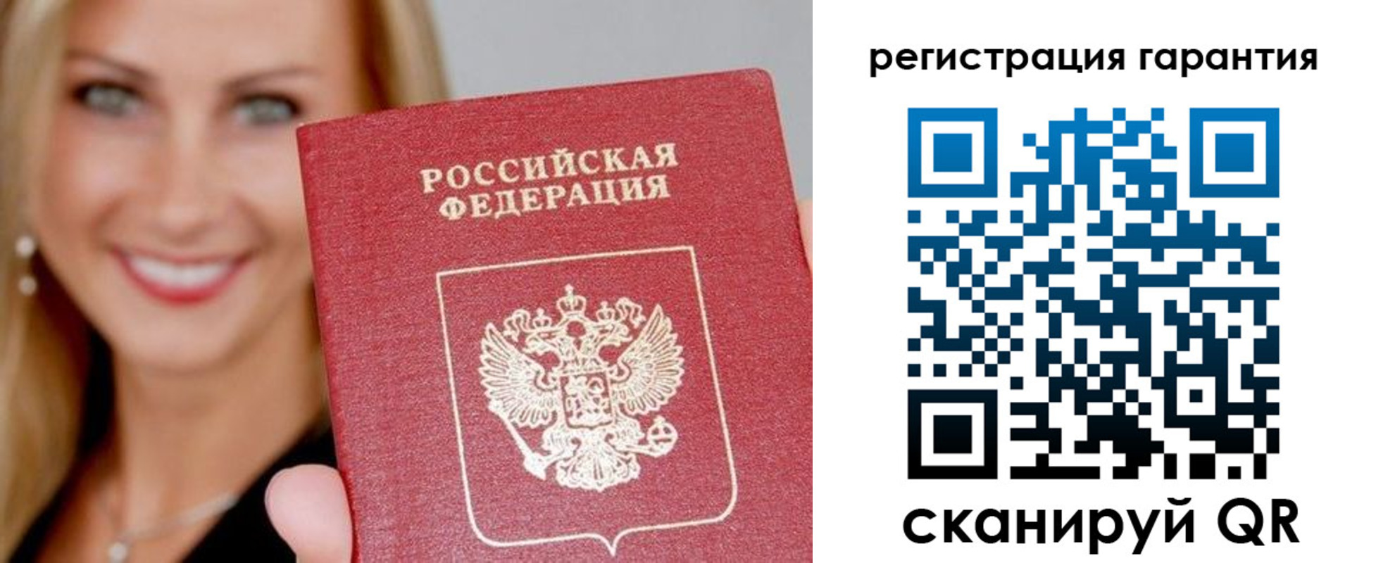 прописка ребенка в Боровске