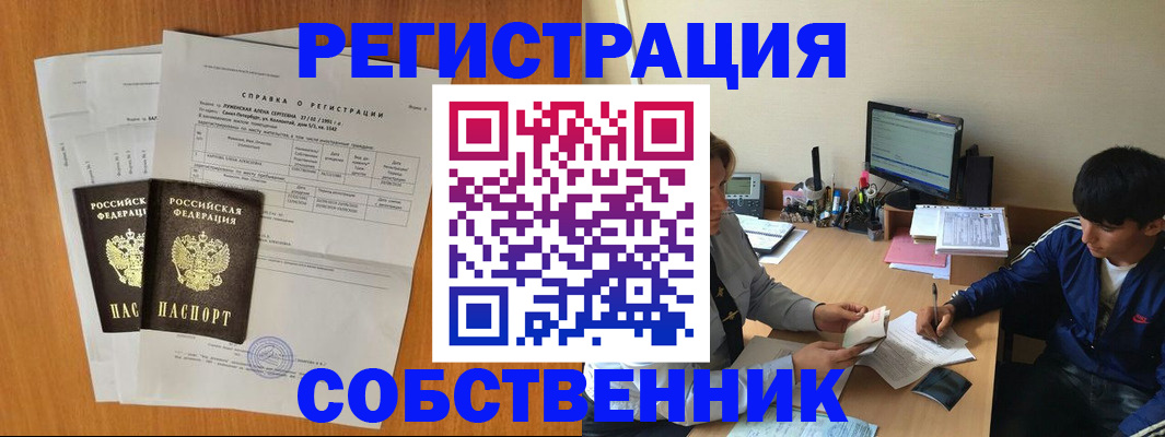 временная регистрация для всех в Боровске