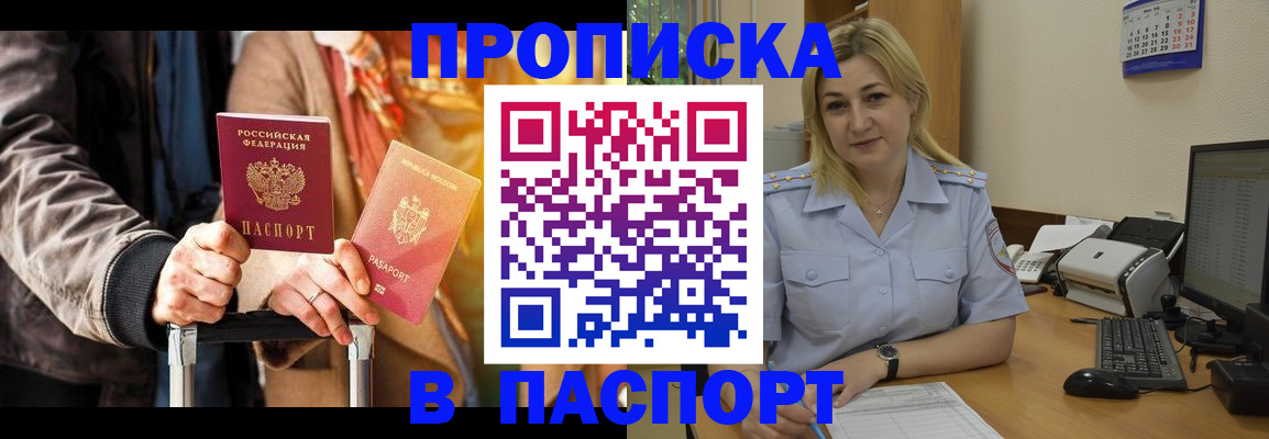 регистрация для школы в Боровске