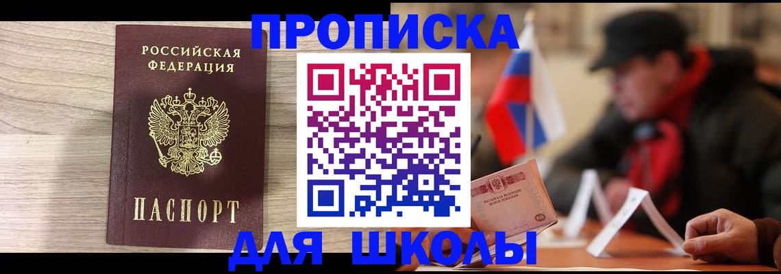 временная регистрация собственник в Боровске