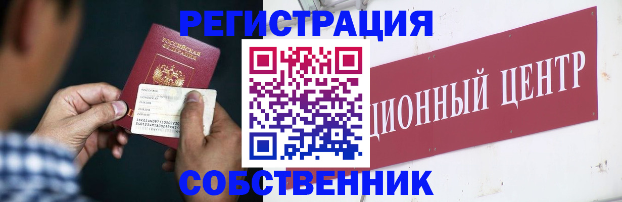 где прописаться в Боровске