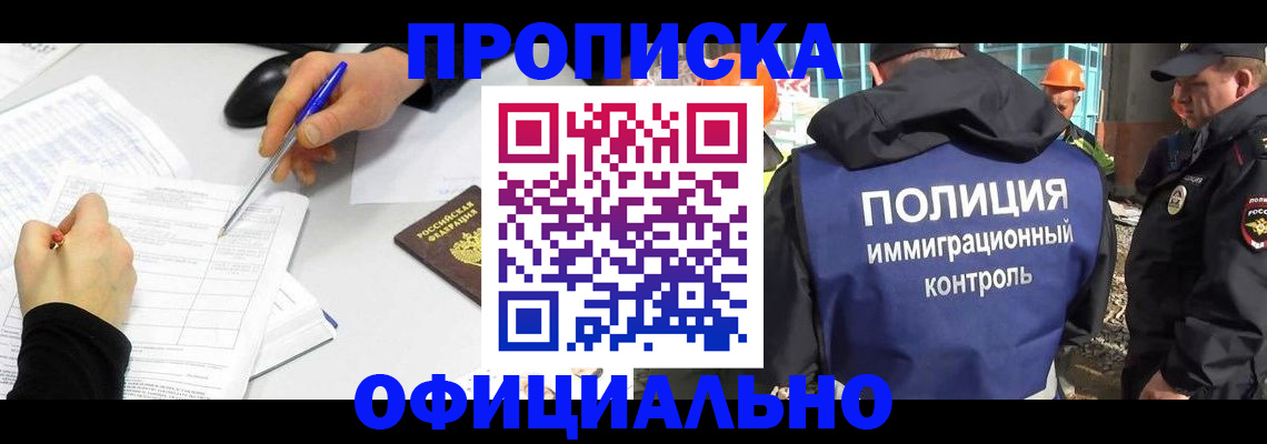 временная регистрация законно в Боровске