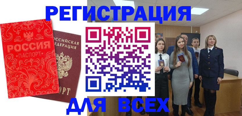купить прописку в Боровске