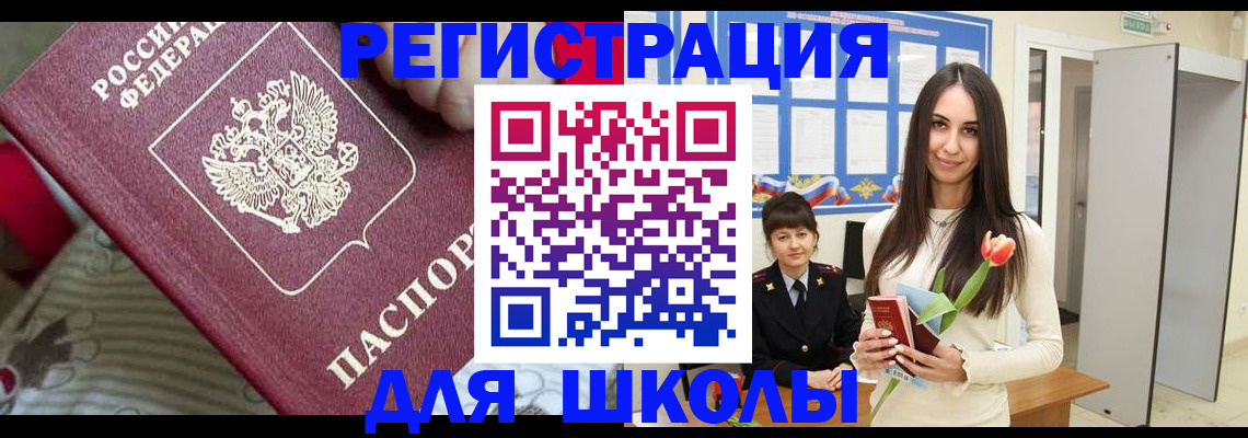 временная регистрация законно в Боровске