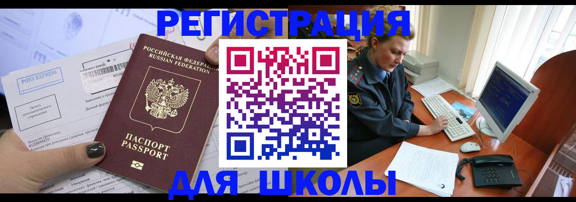 прописка для кредита в Боровске